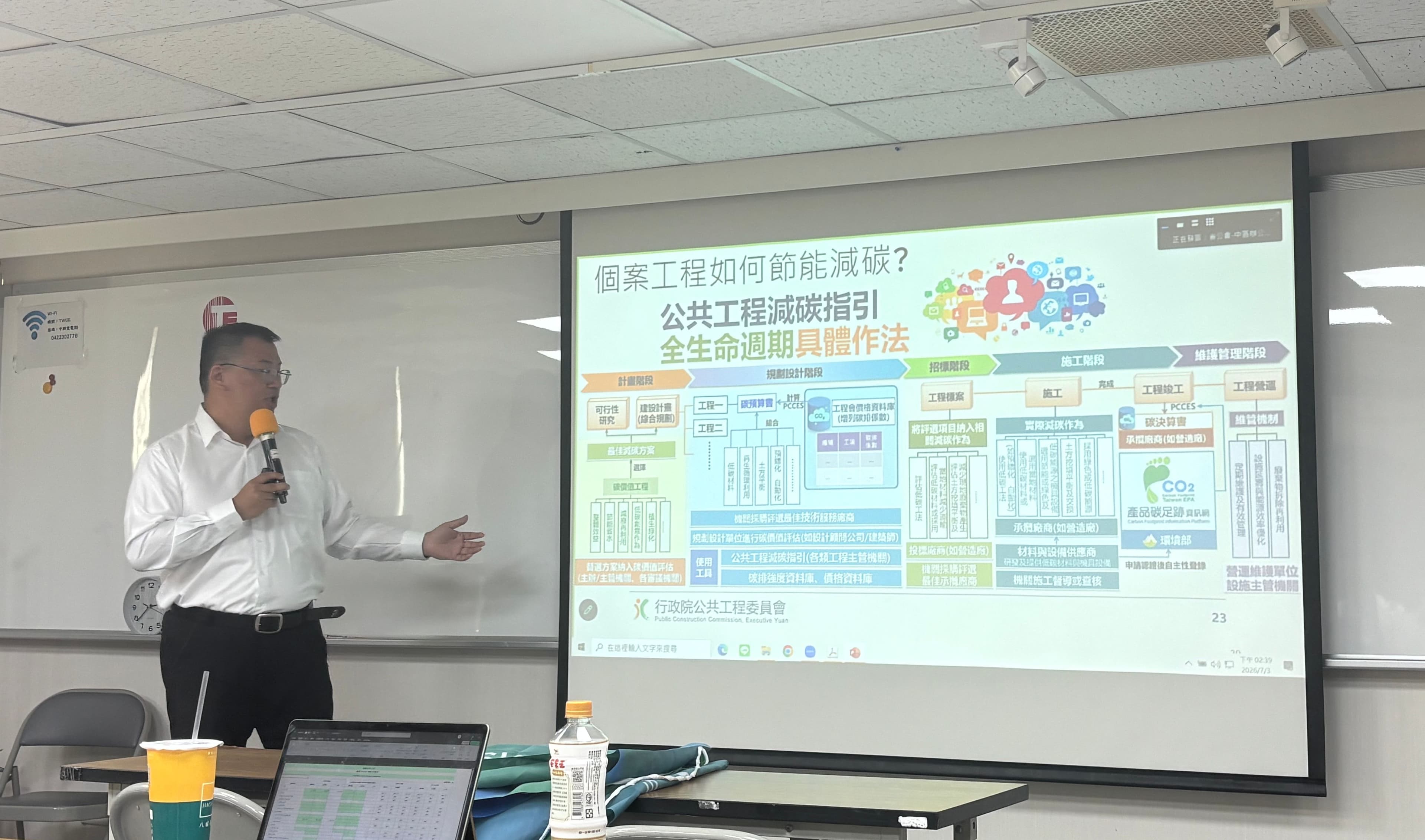 陳致光技師主講：淨零碳規劃管理師用途與可能
