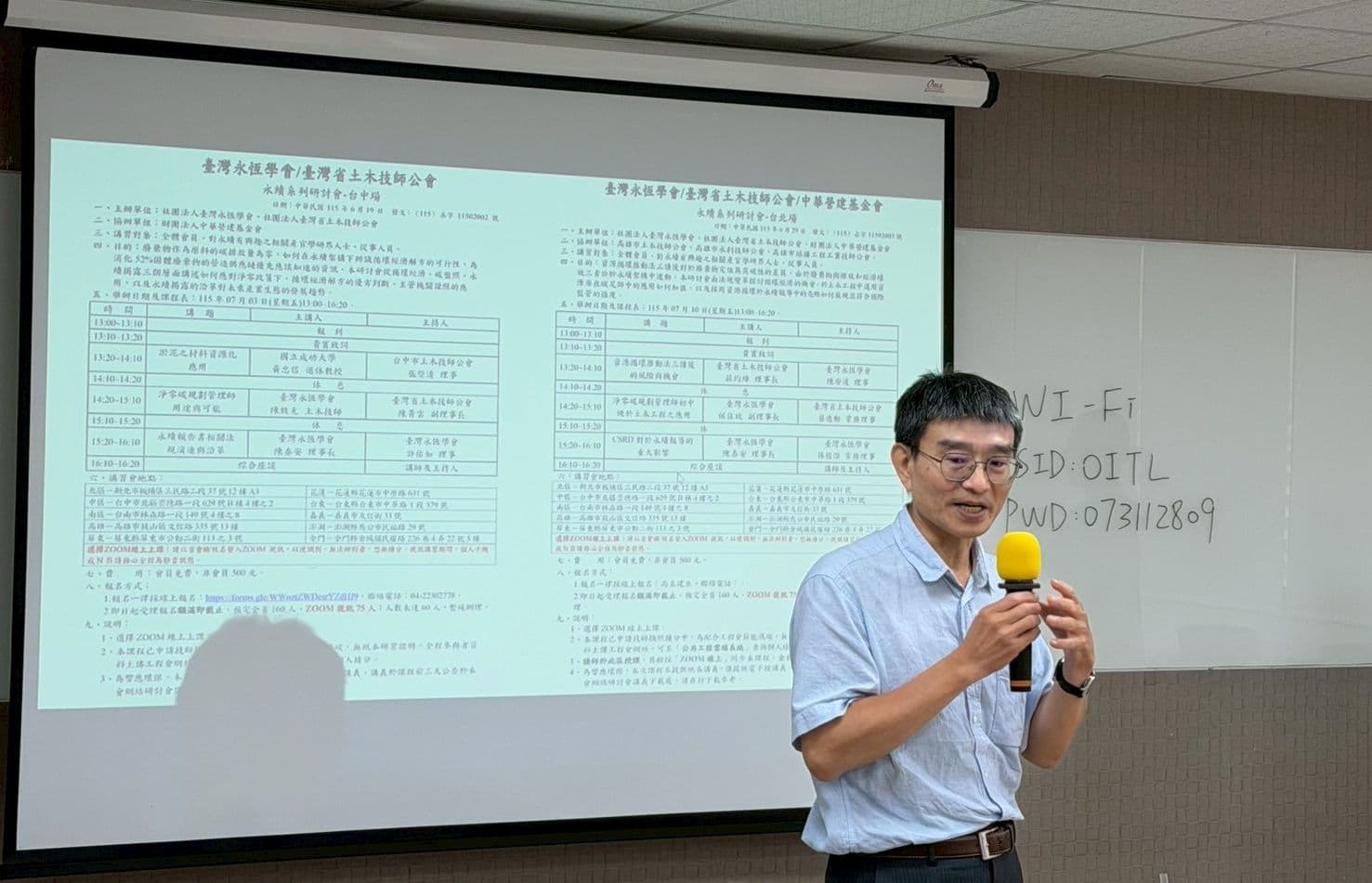 臺灣省土木技師公會莊均緯理事長帶來精彩致詞,為現場注入產業界的實務宏觀視野